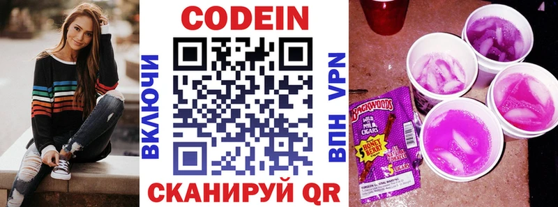 хочу   кракен   Кодеин Purple Drank  маркетплейс Telegram  Верея 
