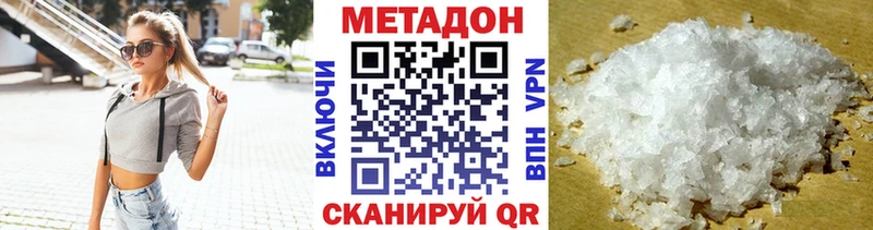 Метадон methadone  Верея 