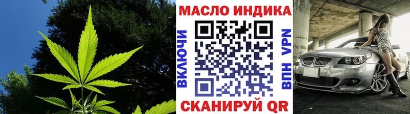 ТГК THC oil Верея